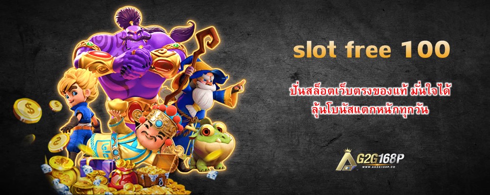 slot free 100