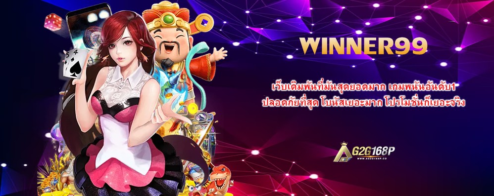 WINNER99