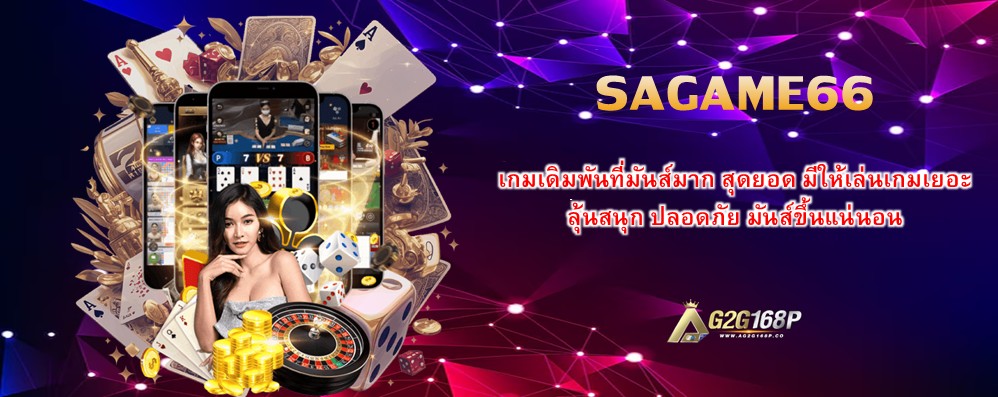 SAGAME66