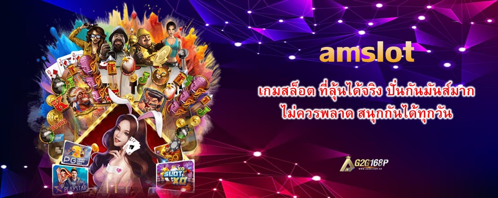 amslot