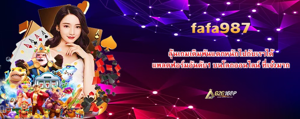 fafa987