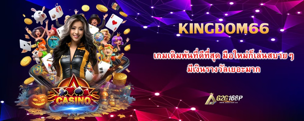 KINGDOM66