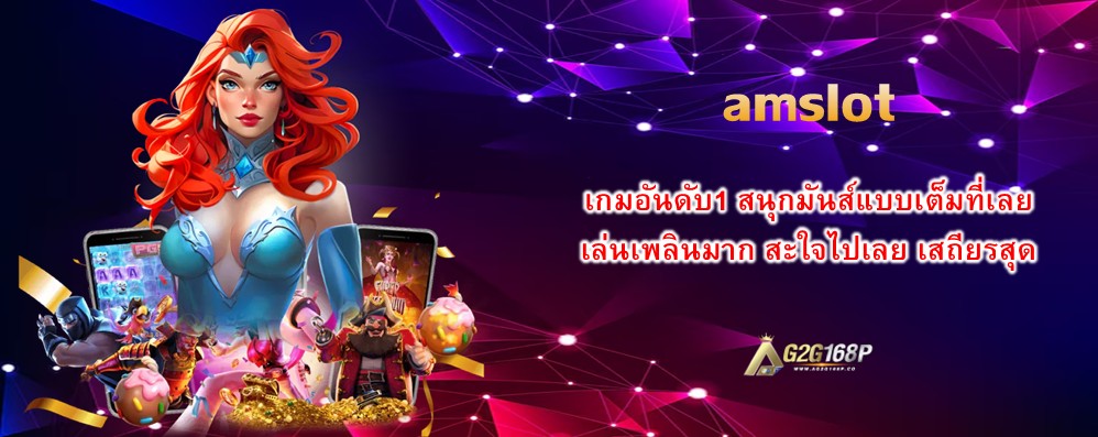 amslot