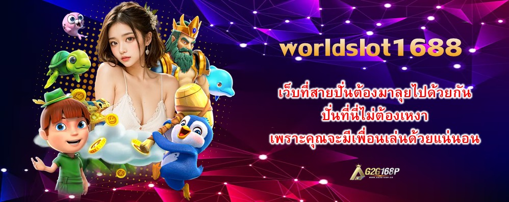 worldslot1688