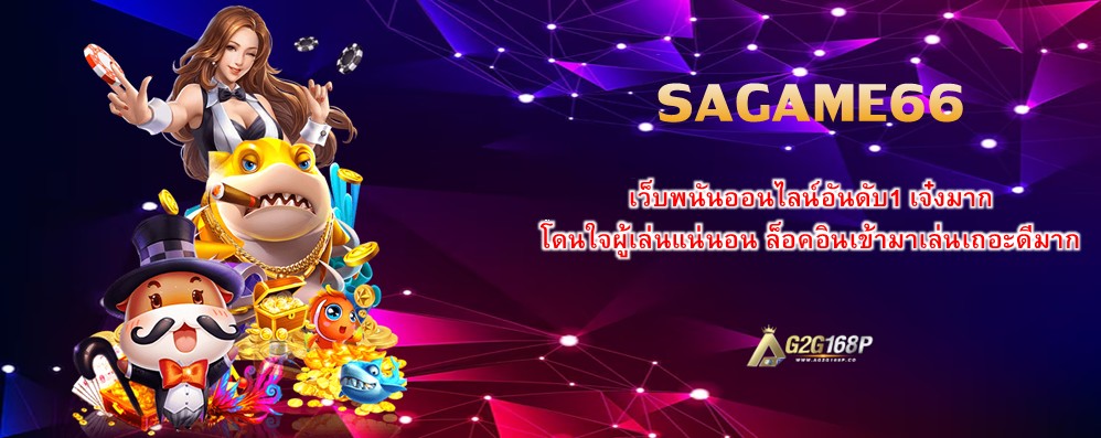 SAGAME66