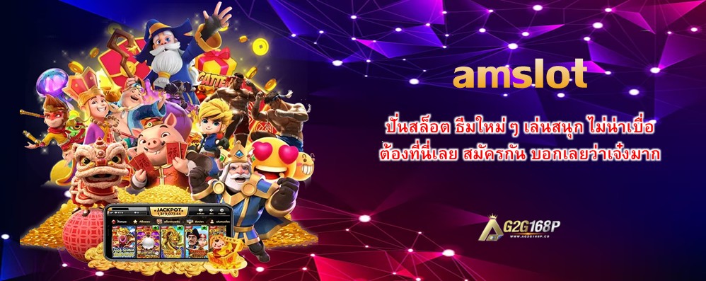 amslot