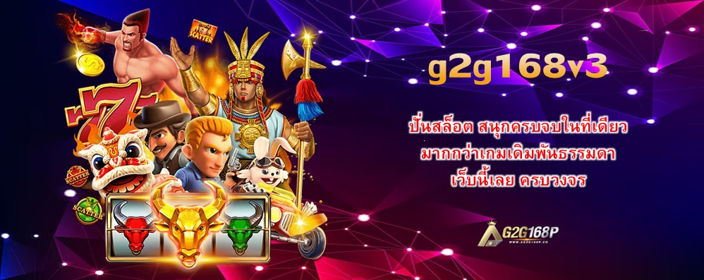 g2g168v3