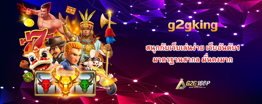 g2gking