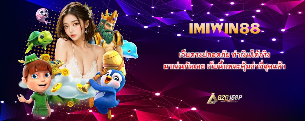 IMIWIN88