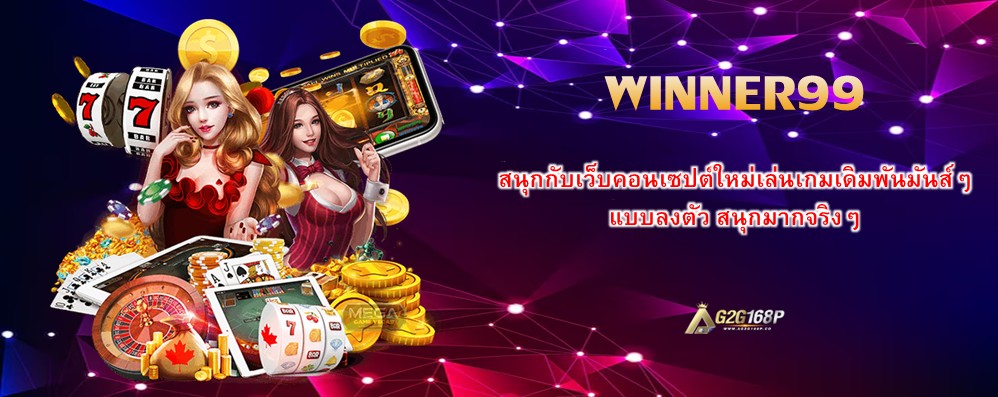 WINNER99
