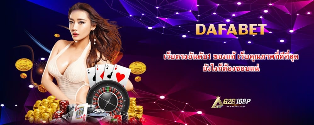 DAFABET