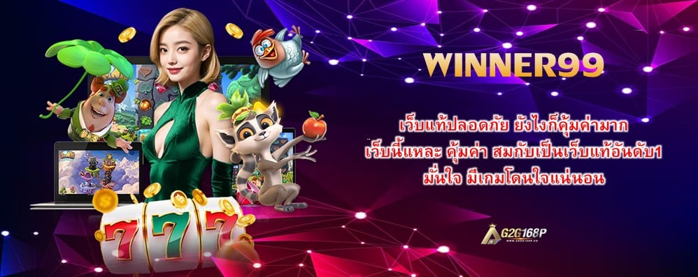 WINNER99