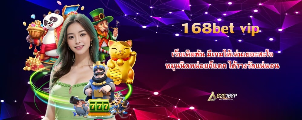 168bet vip
