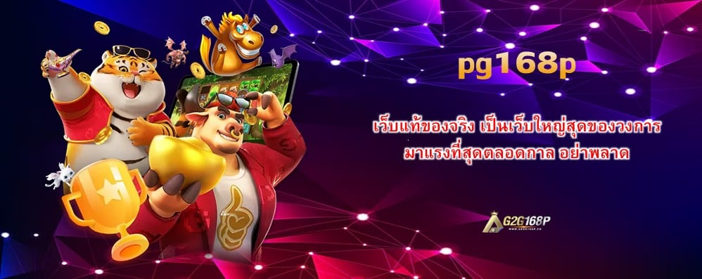 pg168p